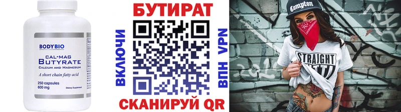 hydra ТОР  Славянск-на-Кубани  Бутират вода 