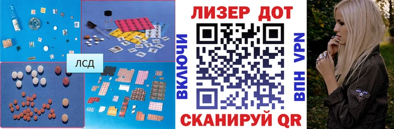 ЛСД экстази кислота Славянск-на-Кубани