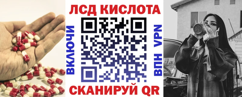 цены наркотик  Славянск-на-Кубани  LSD-25 экстази кислота 