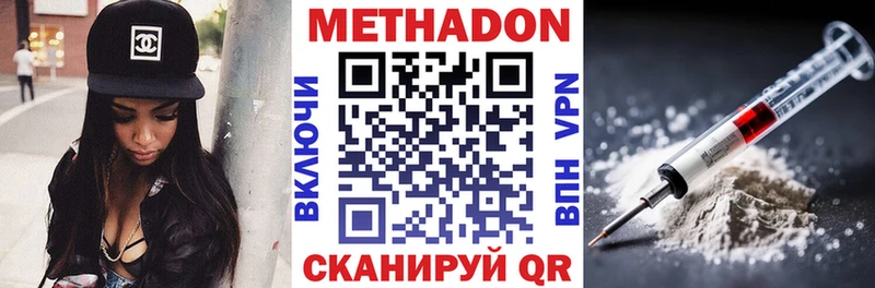 Метадон мёд  купить  сайты  Славянск-на-Кубани 